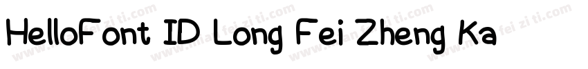 HelloFont ID Long Fei Zheng Kai字体转换
